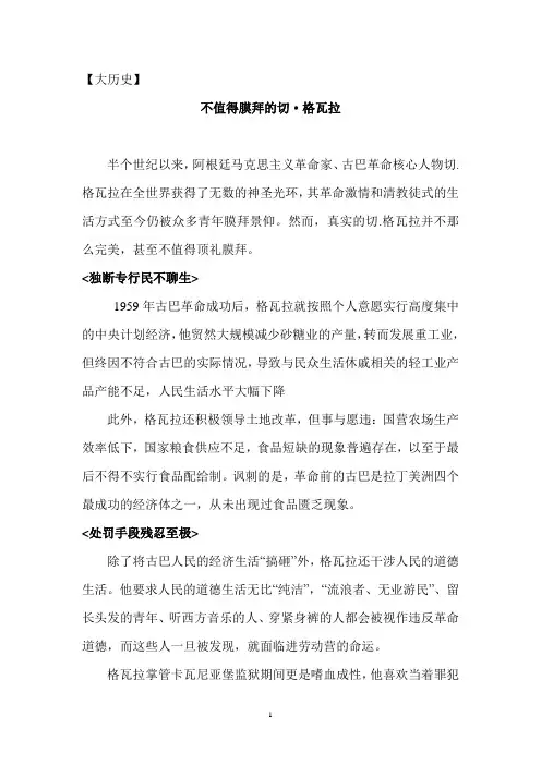 不值得膜拜的切