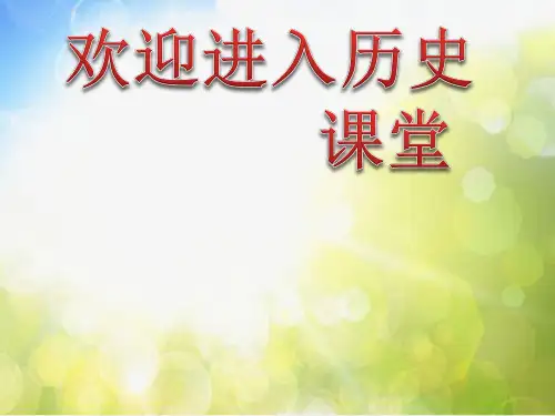 高三一轮复习资料7.2《斯大林模式的社会主义建设道路》课件(人民版必修2)