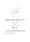 (完整版)一张CG插画的制作过程
