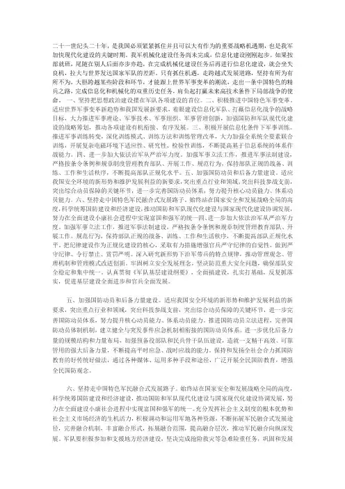 二十一世纪头二十年