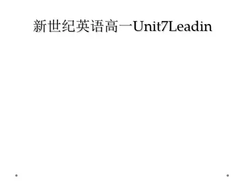 新世纪英语高一Unit7Leadin