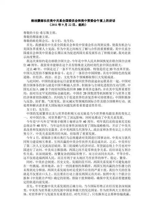 常用口译术语(政治与外交)
