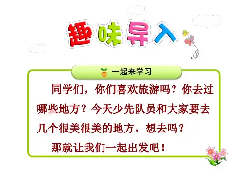 识字1场景歌