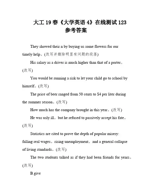 大工19春《大学英语4》在线测试123参考答案