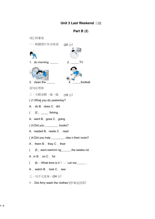 【最新】六年级英语下册unit3习题人教PEP(附答案)