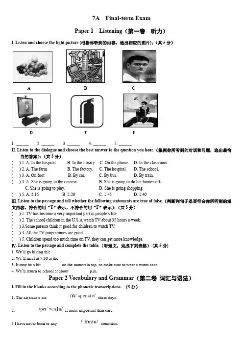牛津上海版七年级上册期末测试卷