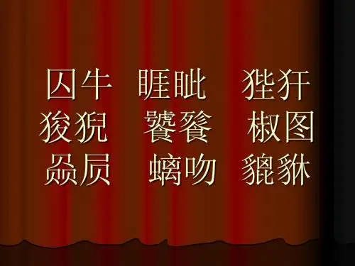 龙生九子