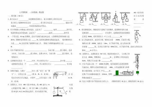 九年级物理：《力和机械》测试题