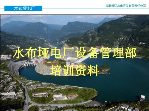 调速器系统操作讲义