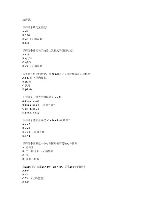 云南2024年中考数学试卷