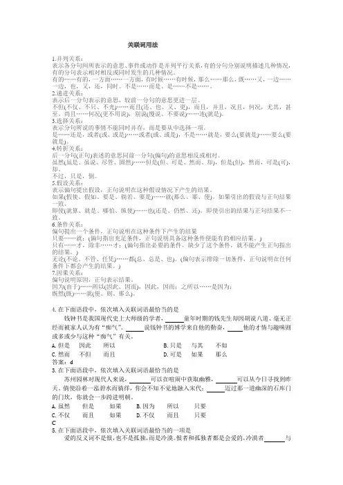 关联词语题目练习