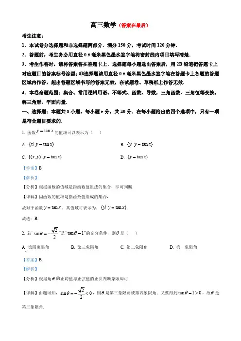 河南省部分学校2024-2025学年高三上学期11月月考数学试题含答案