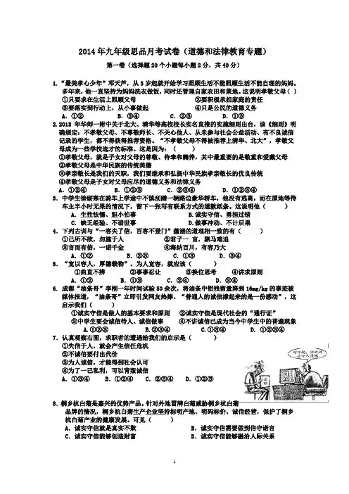 九年级第一次月考试卷