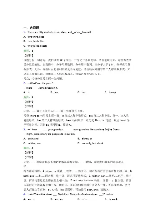 鲁教版初三上英语常用语法知识——状语从句基础练习(答案解析)