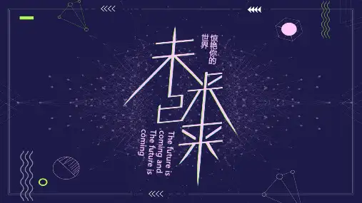 孟菲斯风格PPT (7)