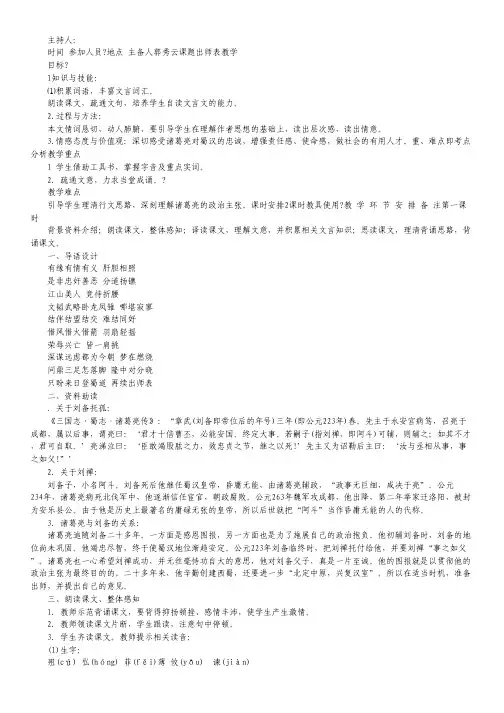 湖北省黄冈中学11-12学年高三上学期期中考试(化学).pdf