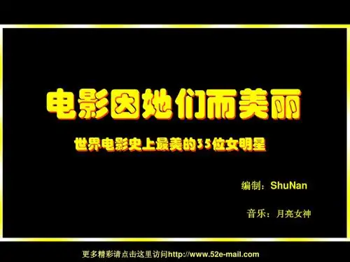 电影因她们而有魅力-最美的35位国际影星PPT