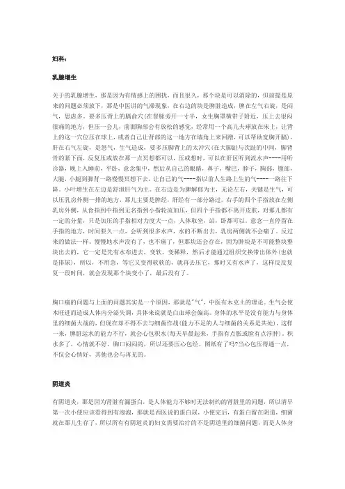 陈玉琴健康指南6