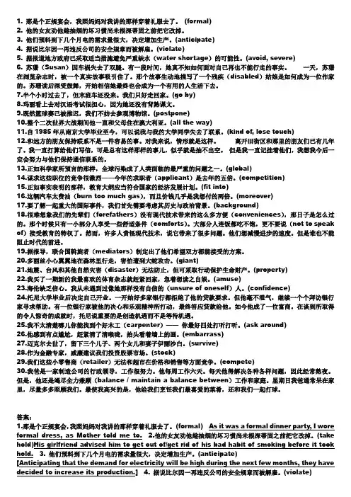 全新版大学英语综合教程第一册1~5单元课后翻译答案