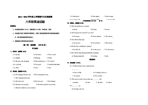 2011-2012上学期初二英语期中试题