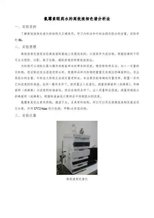 白芍中芍药苷的提取分离