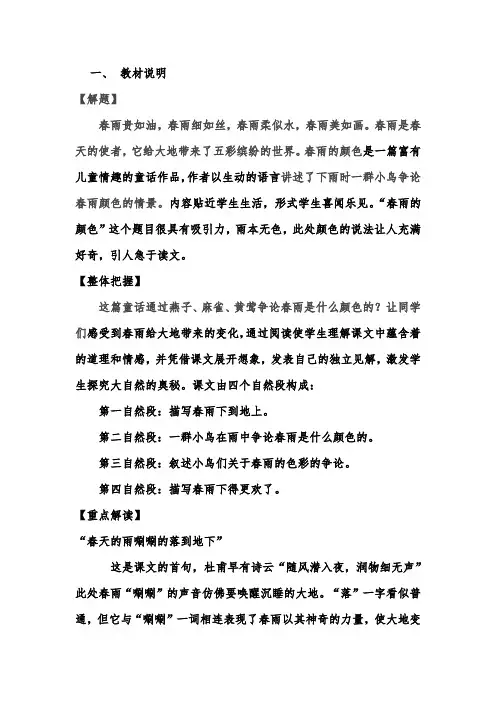春雨的颜色2