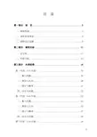 义务教育数学课程标准2011年版