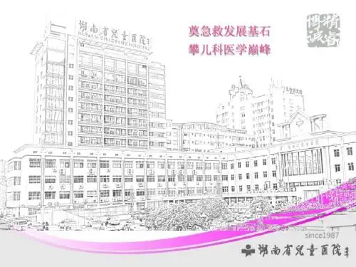 省儿童医院活动策划方案演示文稿
