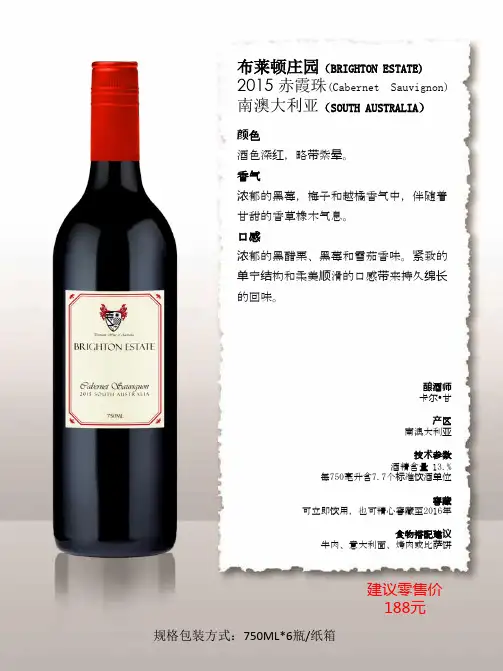 澳洲酒介绍