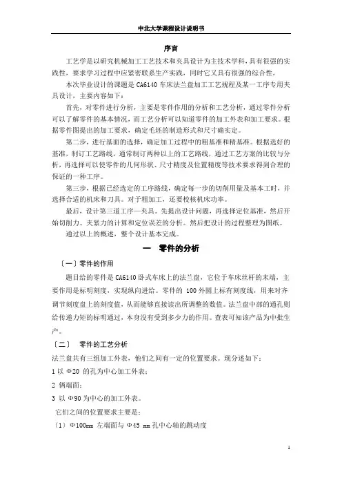 法兰盘说明书