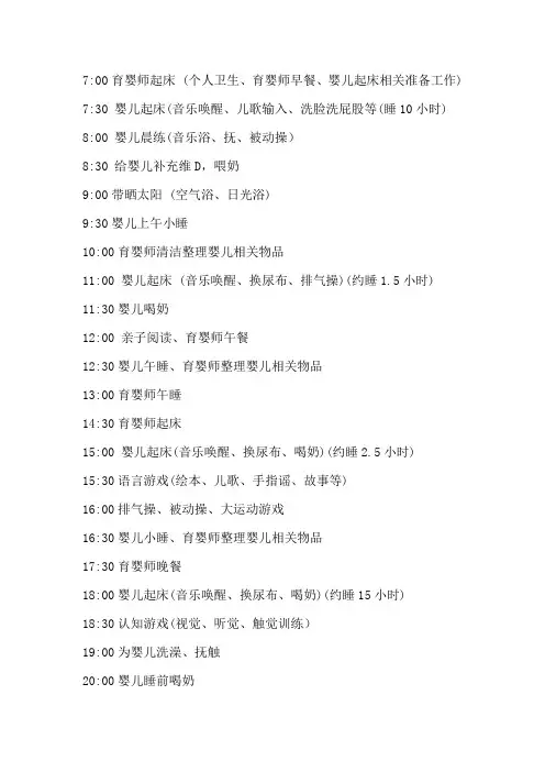 照顾三个月宝宝一天的流程