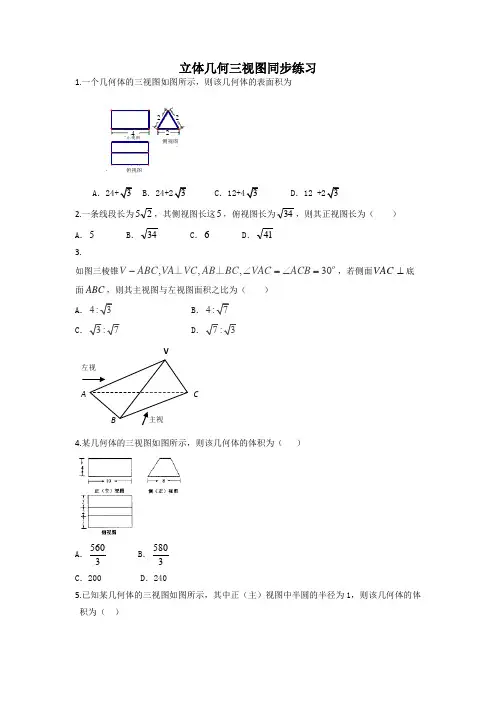 三视图专项练习