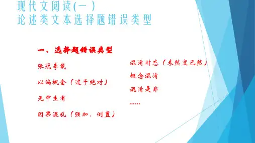 2025届高考语文复习：考前全题型复习课件