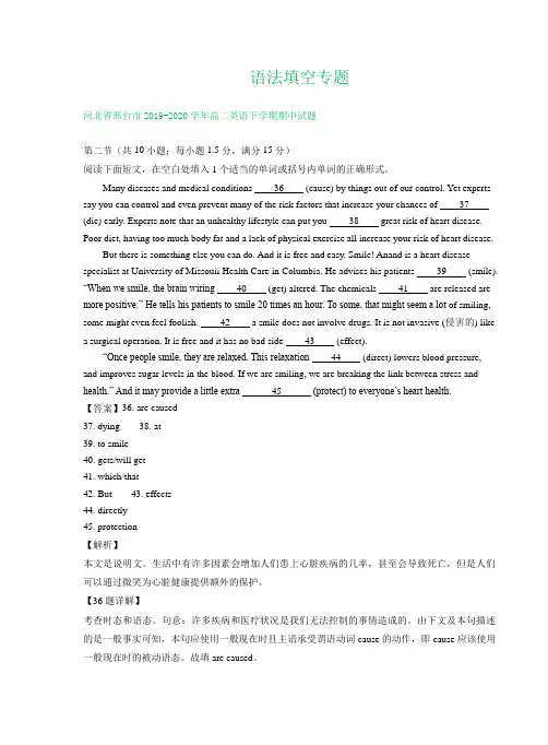 河北省2019-2020学年高二下学期期中英语试卷精选汇编：语法填空专题