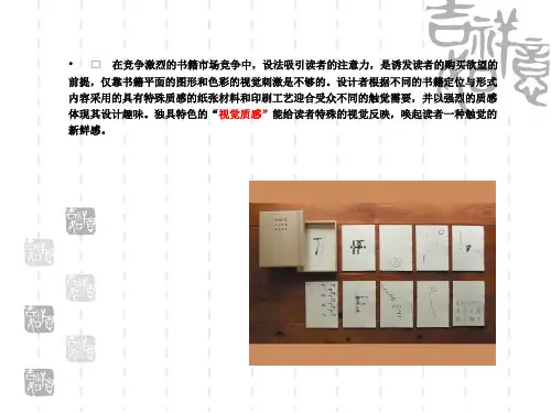 书籍装帧设计bookdesign