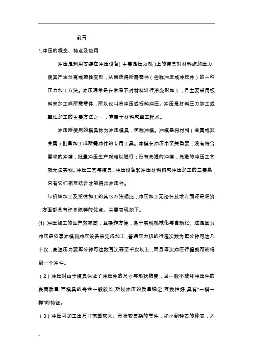 筒形件拉深模具设计