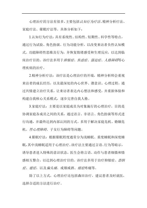 心理疗愈的小妙招