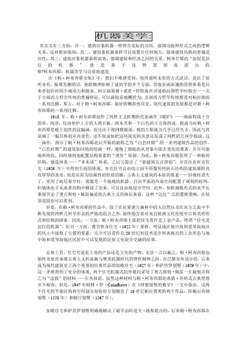机器美学
