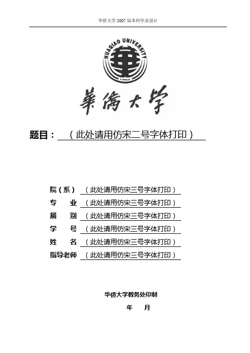 毕业设计55华侨大学条码检测系统—基于MATLAB的一维条码识别