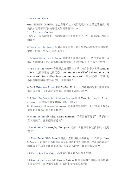令人震惊的美妙声音~(全128首)十足经典