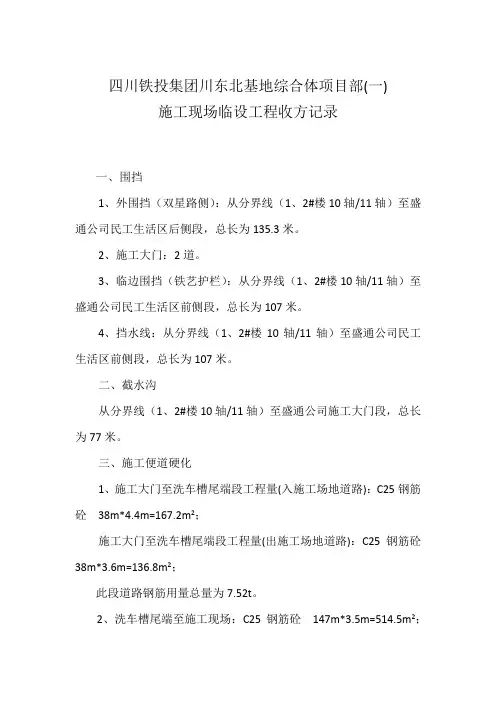 收方