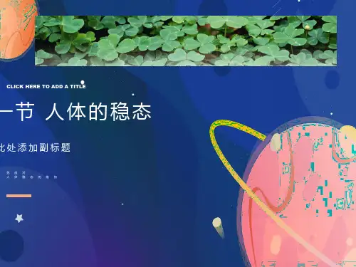 细胞免疫PPT课件