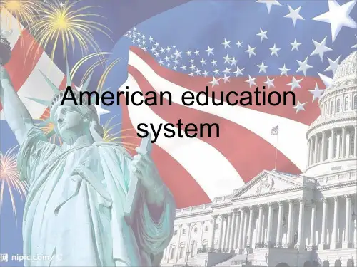 美国教育体制简介