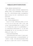 对熵值法的土地利用可持续性评价研讨
