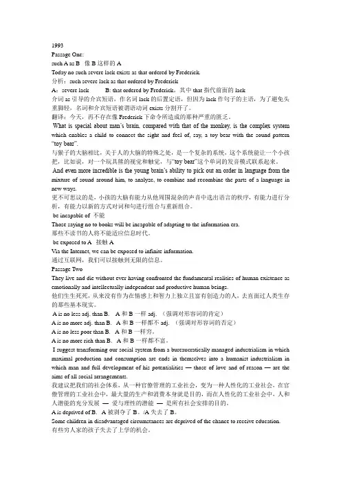 考研阅读精读笔记