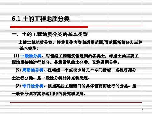 岩土工程勘察规范GB500294
