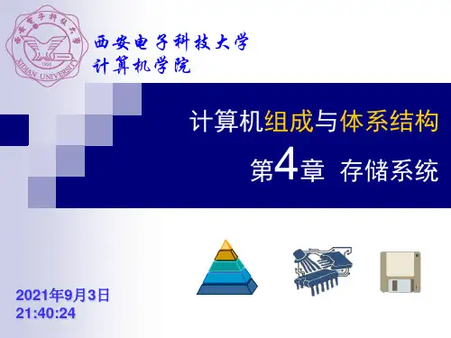西安电子科技大学_计算机组成与体系结构_第4章存储系统_课件PPT