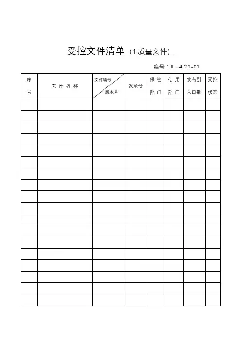 医疗器械生产记录表格模板