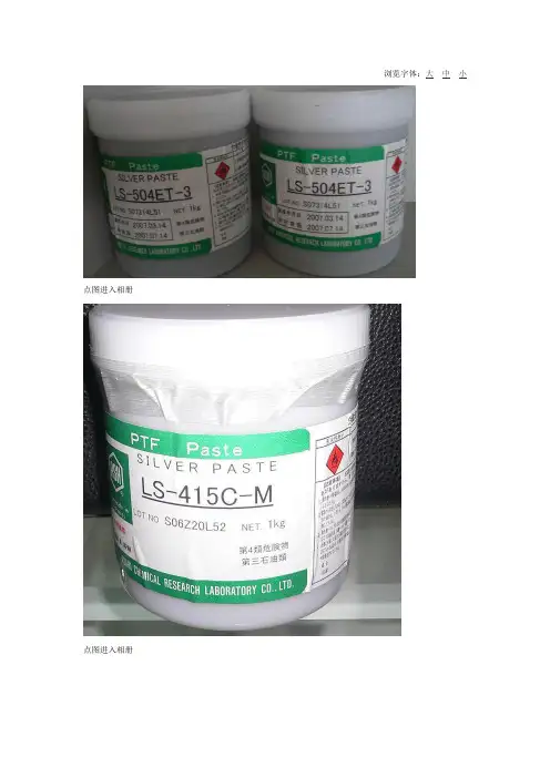 什么是导电银浆