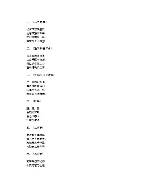 关于水的古诗10首